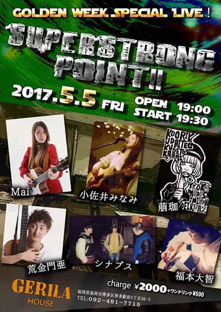 2017.5.5 (金) Golden week Special Live！ Super Strong Point！！