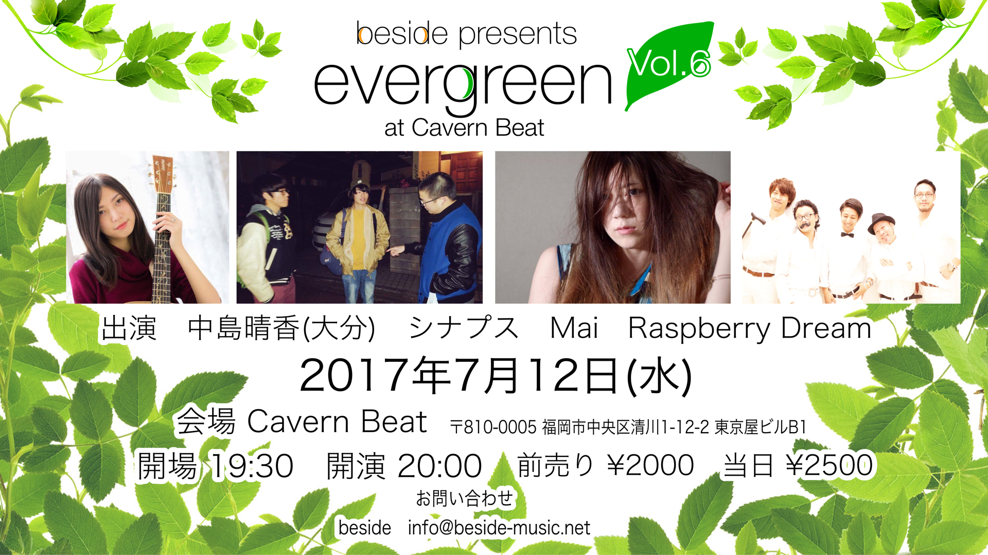 2017.7.12(水) beside presents evergreen Vol.6