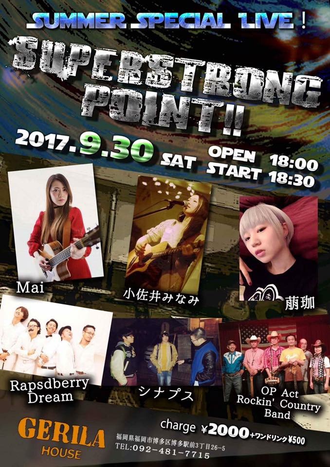 2017.9.30(土) Super Strong Point !! @GERILA HOUSE