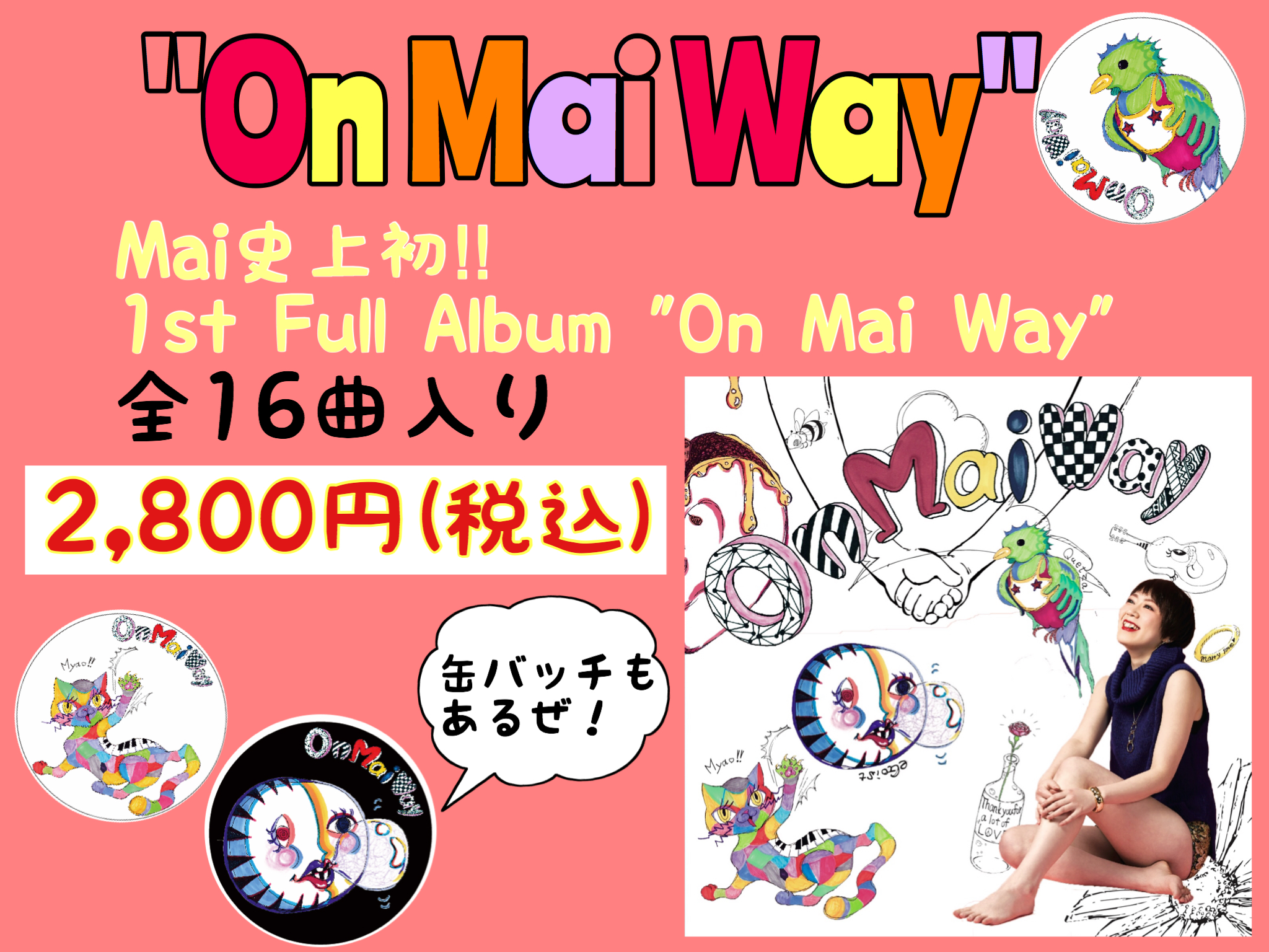 1st Full Album ”On Mai Way” 各ライブ会場にて発売開始!!