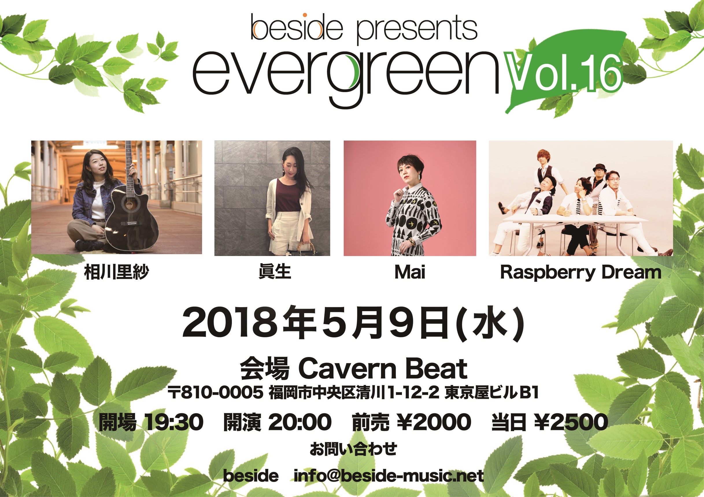 2018.5.9(水) beside presents evergreen Vol.16