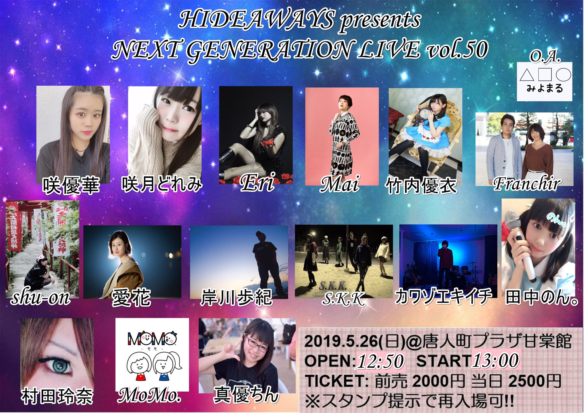 2019.5.26(日) NEXT GENERATION LIVE vol.50