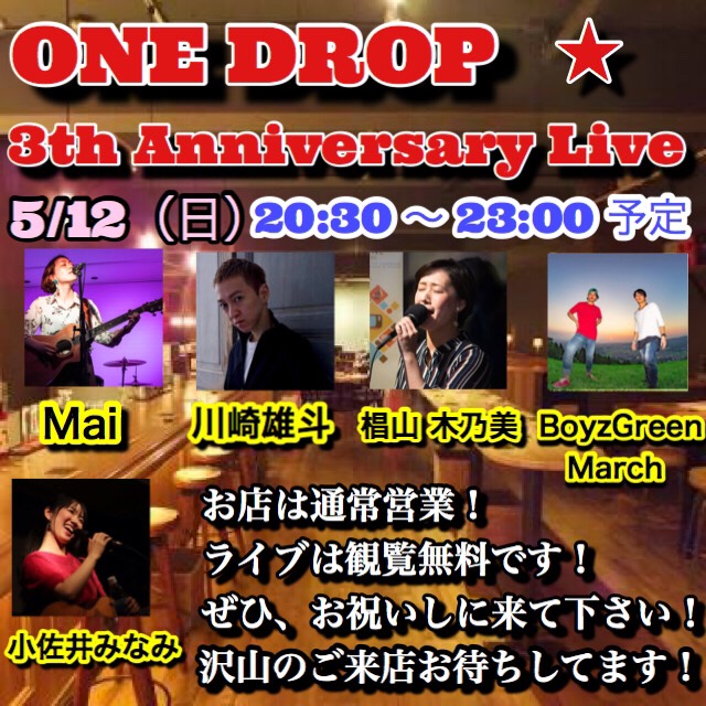 2019.5.12(日) ONE DROP 3th Anniversary Live!!