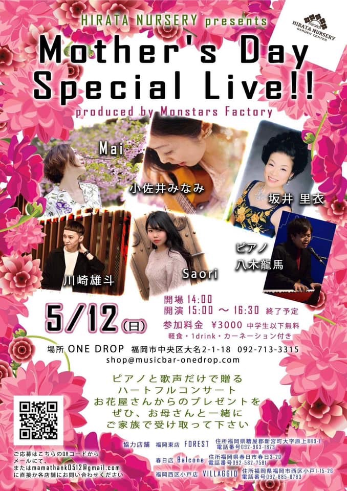 2019.5.12(日) Mother’s Day Special Live!! ＠ONE DROP