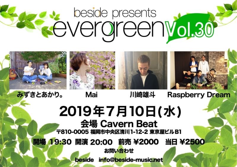 2019.7.10(水) beside presents evergreen Vol.30