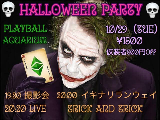 2019.10.29(火) Live playball Halloween Party!!